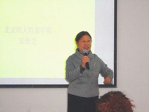 孤独症儿童康复专家张俊芝教授来中心指导